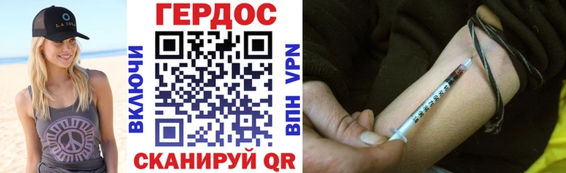 Героин хмурый  Алатырь 