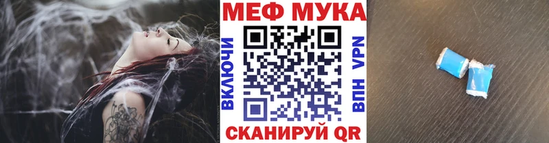 Мефедрон мука  Алатырь 