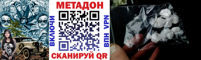 Метадон methadone  Алатырь 